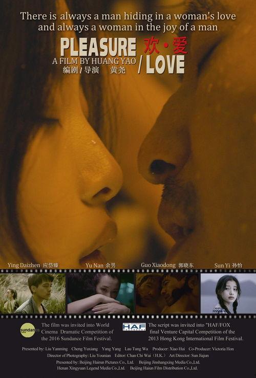 《欢.爱》在线观看,一场跨越时空的浪漫邂逅