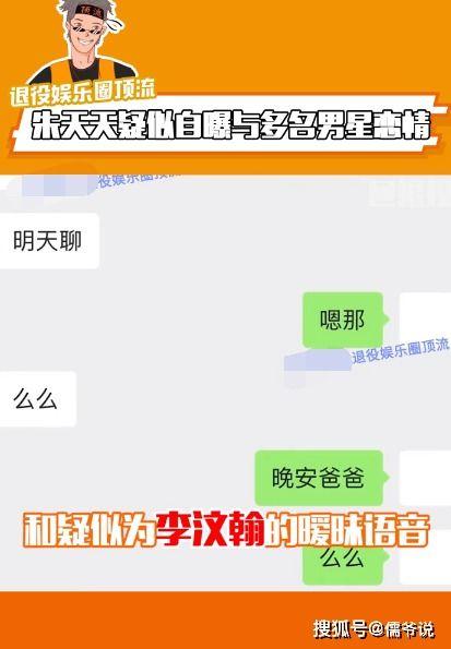 娱乐圈爆料聊天记录,明星幕后真相大曝光