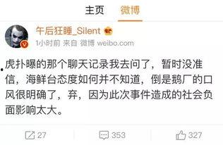 圈内大佬爆料小伙,小伙崛起背后的惊人故事