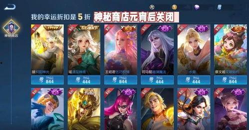 王者荣耀皮肤最新爆料反场时间,神秘皮肤回归倒计时，最新爆料揭示反场时间！