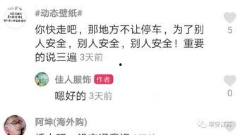 新闻爆料的抖音网红是谁,揭秘背后故事！”