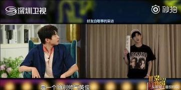 圈内爆料白敬亭视频,圈内爆料引发热议