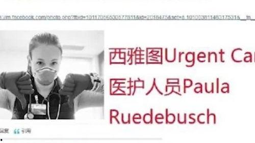 美国护士爆料视频,揭露医院惊人内幕