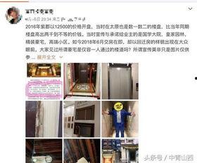 山西太原网友爆料新闻,惊现神秘事件，真相令人震惊！