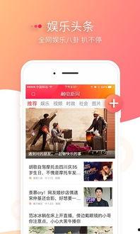 一键剪娱乐新闻爆料