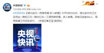 武汉最新新闻爆料事件,神秘事件引发社会关注