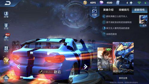 搞笑春节皮肤爆料视频播放