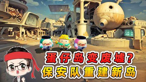 蛋仔岛下雪爆料视频,揭秘神秘雪景背后的游戏更新