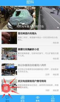 爆料新闻能同时,爆料新闻背后的惊人真相