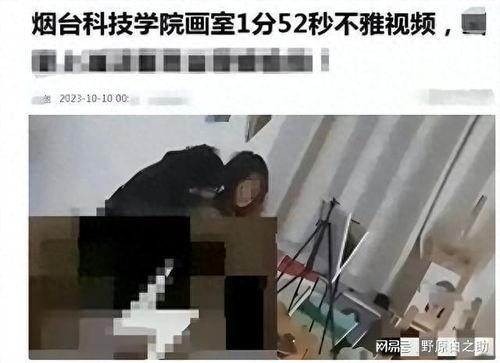福州画室爆料事件始末视频,真相与争议的漩涡