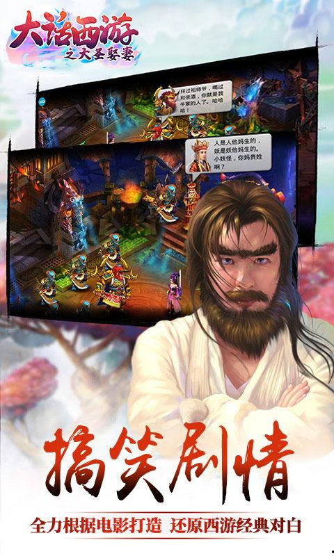 大圣娶妻在线观看