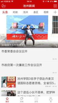 池州众人爆料新闻视频,最新视频揭露惊人真相