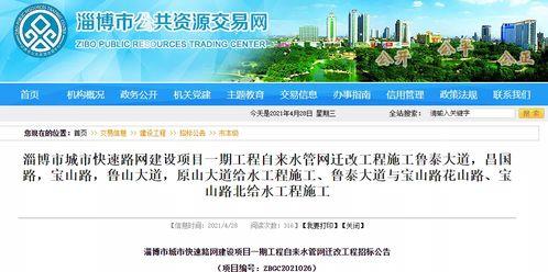 淄博最新爆料消息,揭秘城市变革背后的故事