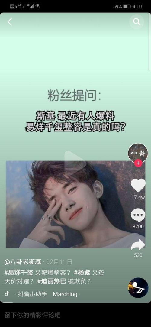 毒舌爆料娱乐八卦视频,娱乐圈背后的惊人真相！