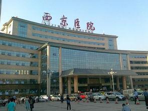 西京医院最新爆料,揭秘医疗行业背后真相