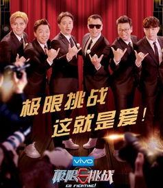 极限挑战第4季在线观看,欢乐集结，挑战无限，在线观看盛宴