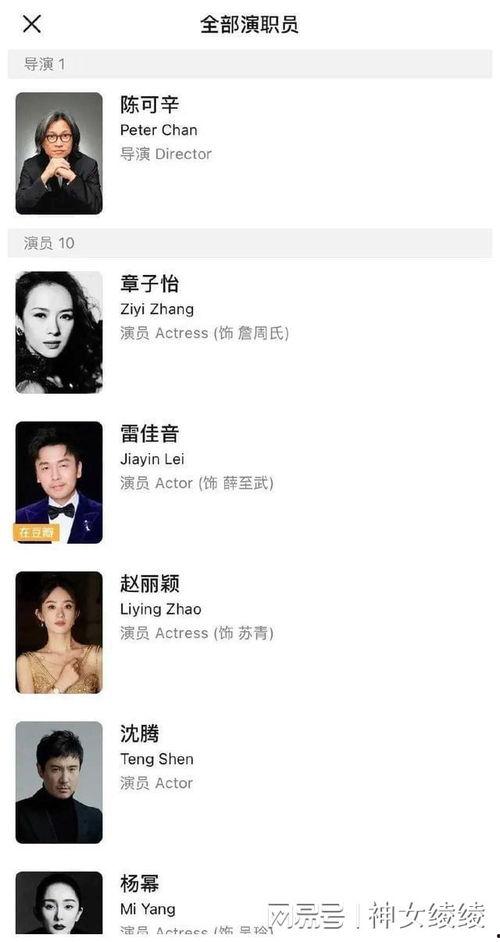 酱园弄演员最新爆料