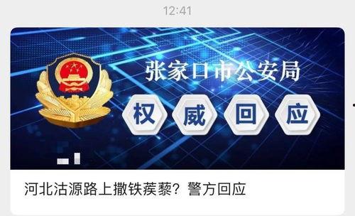 洋河本地爆料事件视频播放