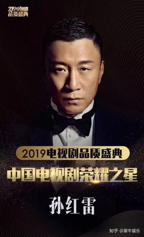 孙红雷娱乐爆料视频,揭秘娱乐圈幕后故事