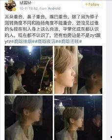 王思聪爆料鹿晗视频