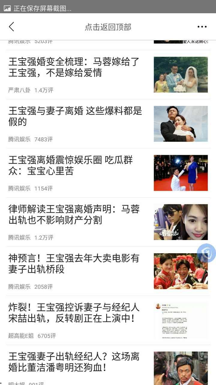 潮州离婚爆料事件最新,真相与争议交织的婚姻裂痕