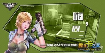 逆战猎场番外篇视频爆料