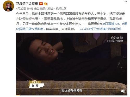 花总爆料口罩视频,花总视频揭露行业乱象