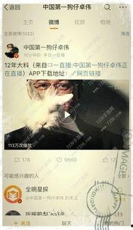 卓伟爆料洗头视频大全集,揭秘明星私生活瞬间