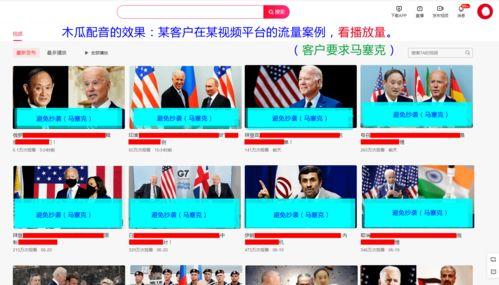 吃瓜娱乐配音制作工具